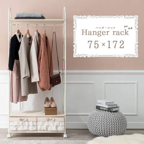 フリル リボン エレガント ハンガーラック 幅75cm 引き出し2杯 - メルカリ