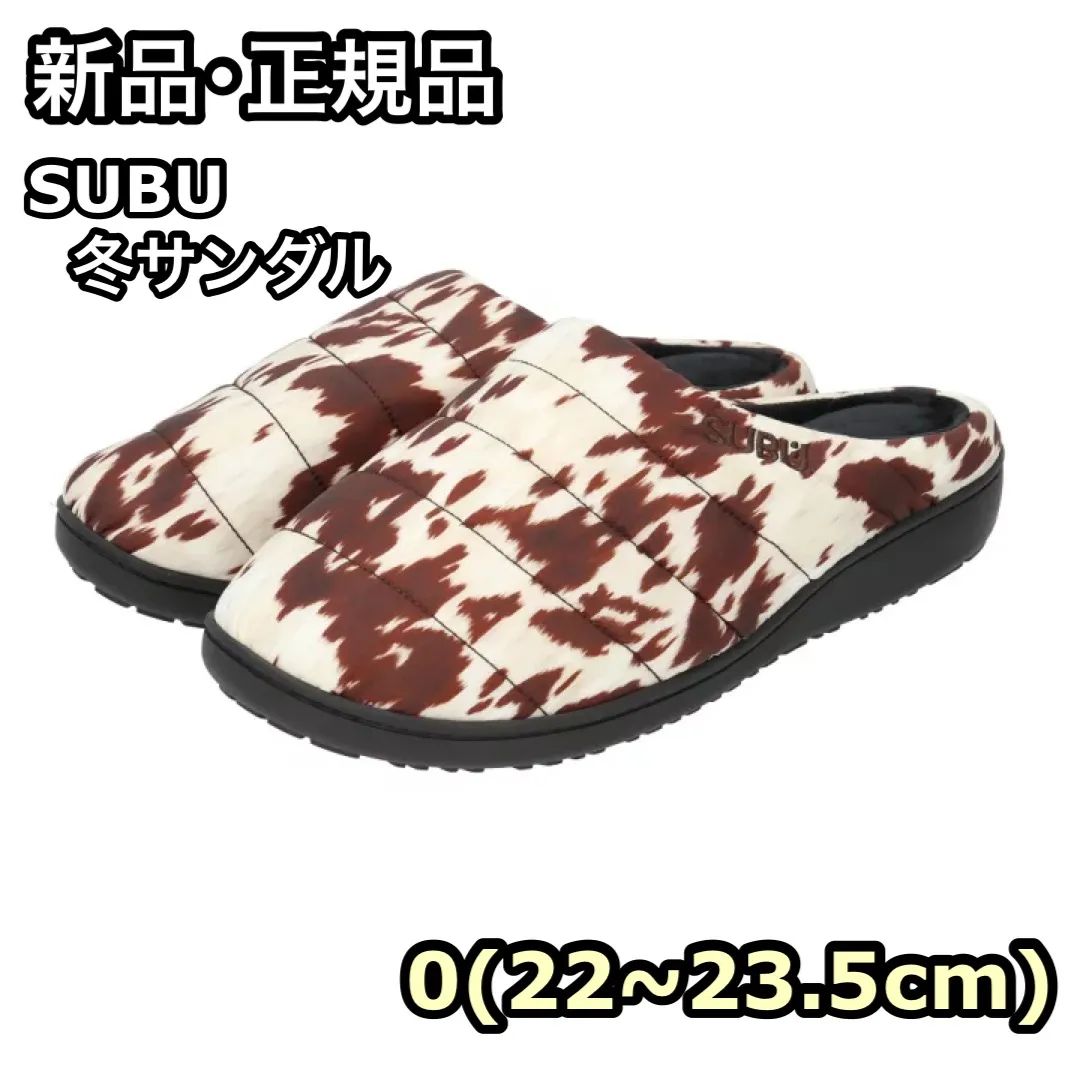 A*e様 スブ カウブラウン 0サイズ 22〜23.5 新品 正規品 0