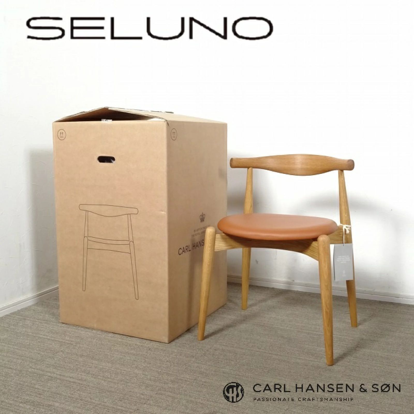 ◾︎SELUNO◾︎ 【新品未使用】Carl Hansen & Son カールハンセン
