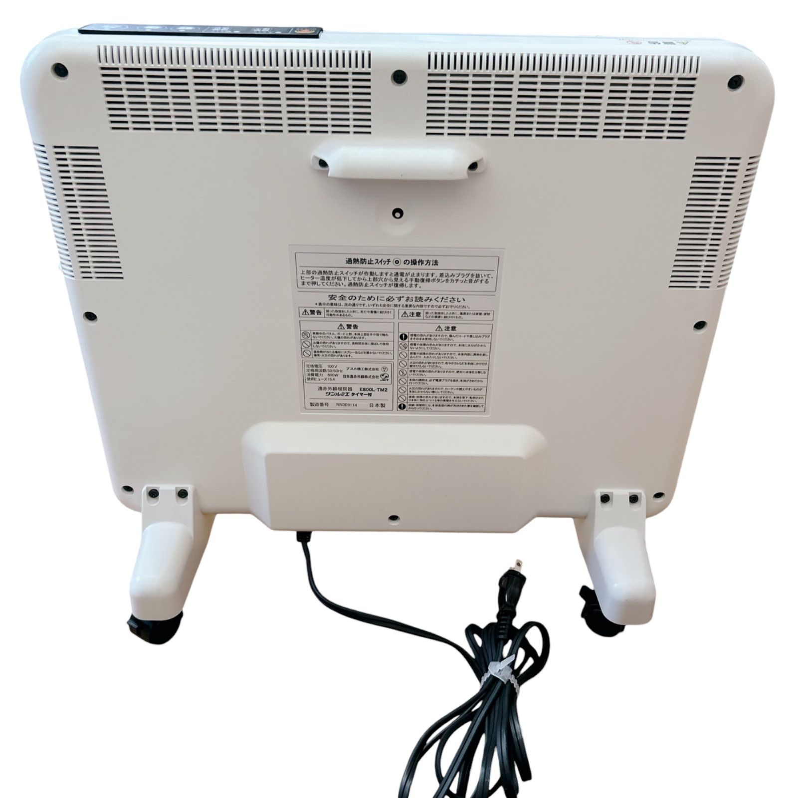 美品】サンルミエ E800L-TM2 遠赤外線暖房器 パネルヒーター タイマー