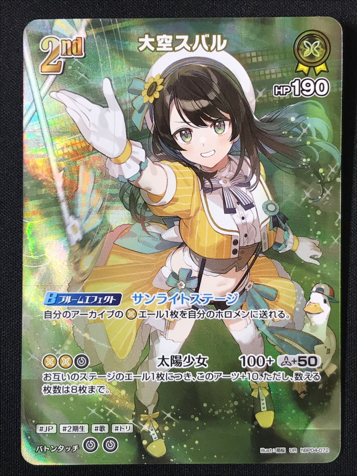 ホロライブOCG ホロカ 大空スバル 2nd UR hBP04-072 トレカ TCG 264