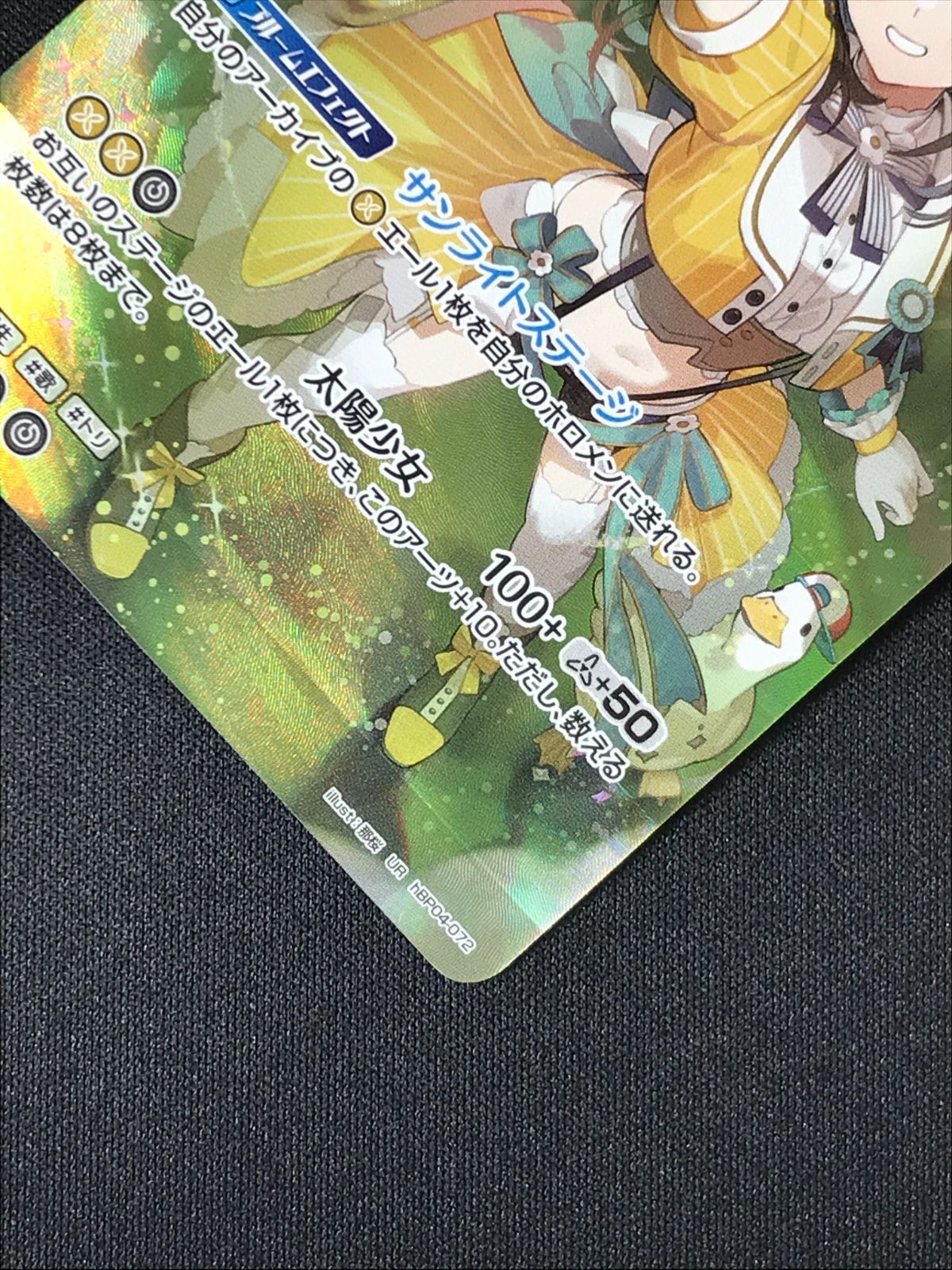 ホロライブOCG ホロカ 大空スバル 2nd UR hBP04-072 トレカ TCG 264