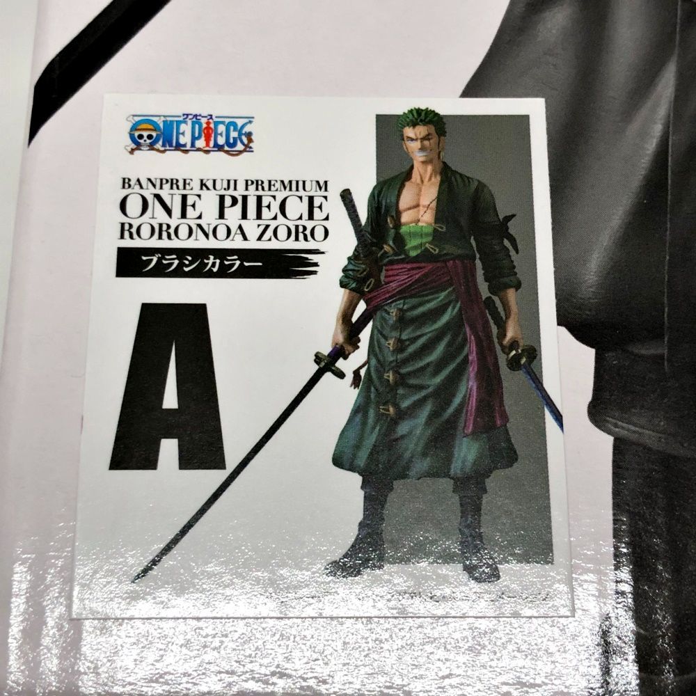 26.【未開封】A賞 ロロノア・ゾロ ブラシカラー バンプレくじ PREMIUM