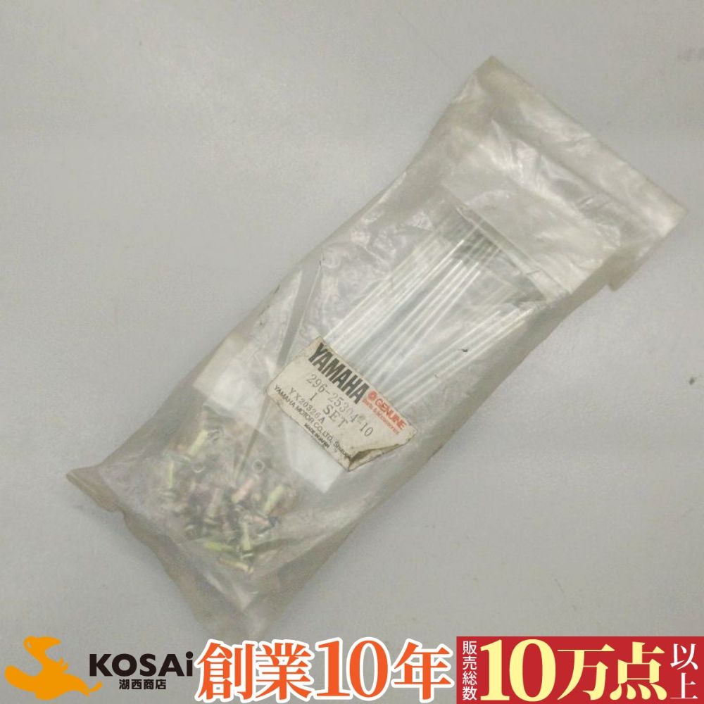 ヤマハ　タウンメイト スポークセット リヤ 296-25304-10 T50 V50 V80等 18×2=36本 純正新品