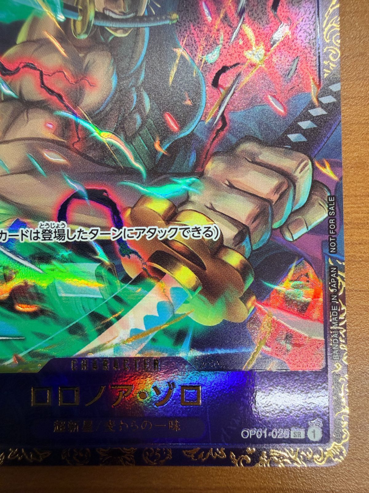美品 ロロノア・ゾロ フラッグシップ プロモ PROMO SR パラレル