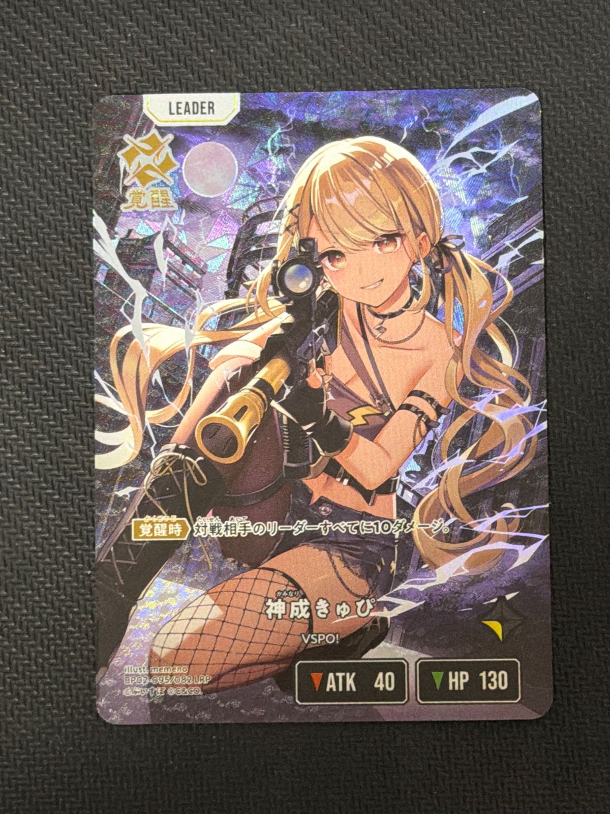 神成きゅぴ LRP - メルカリ