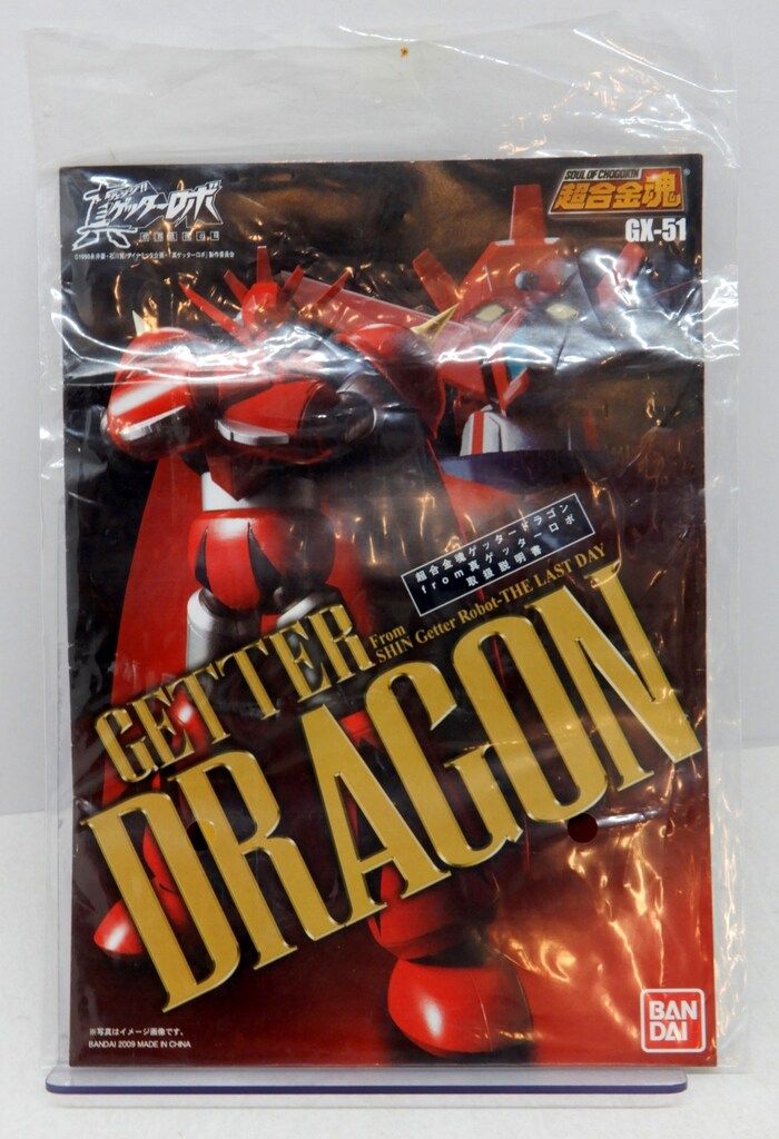  バンダイ 超合金魂 GX 51 ゲッタードラゴン その他 キャラクター玩具