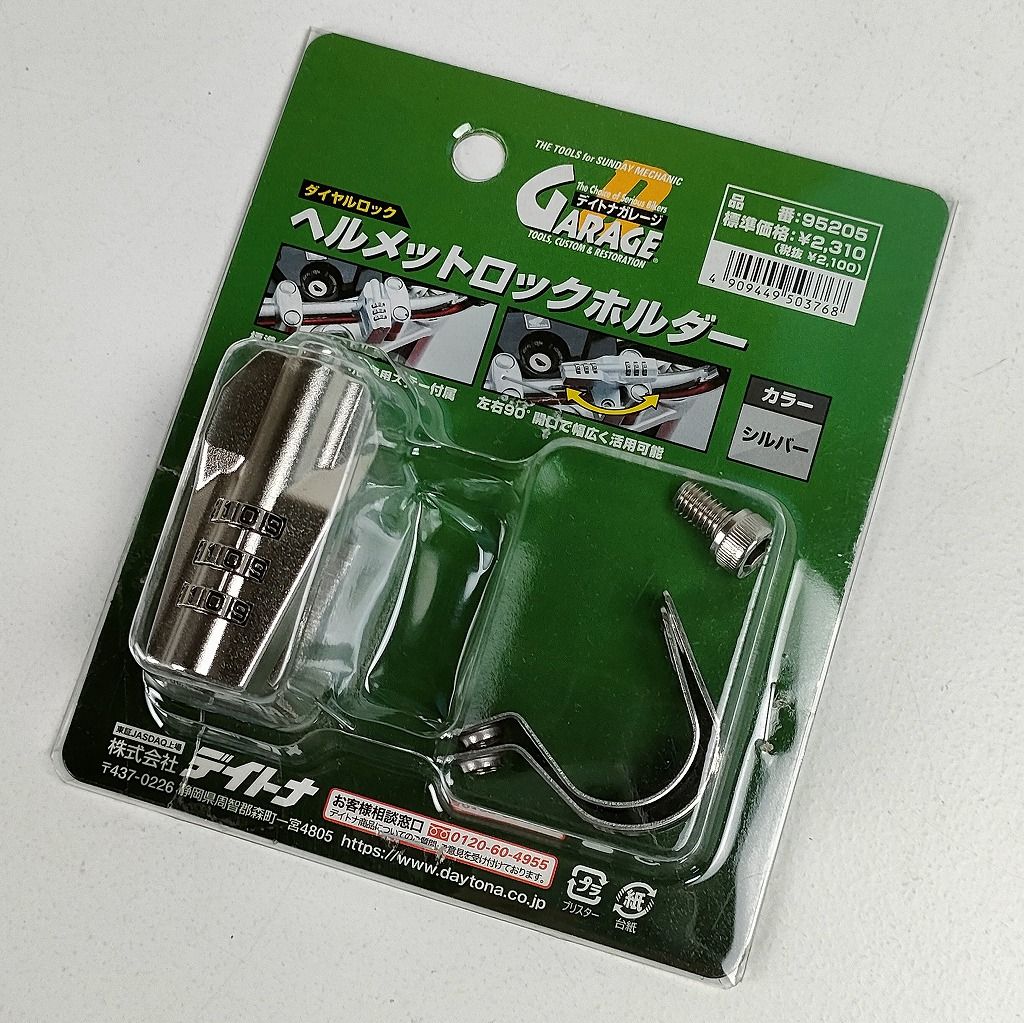 ヘルメットロック ダイヤルタイプ シルバー Φ22.2またはΦ25.5mm