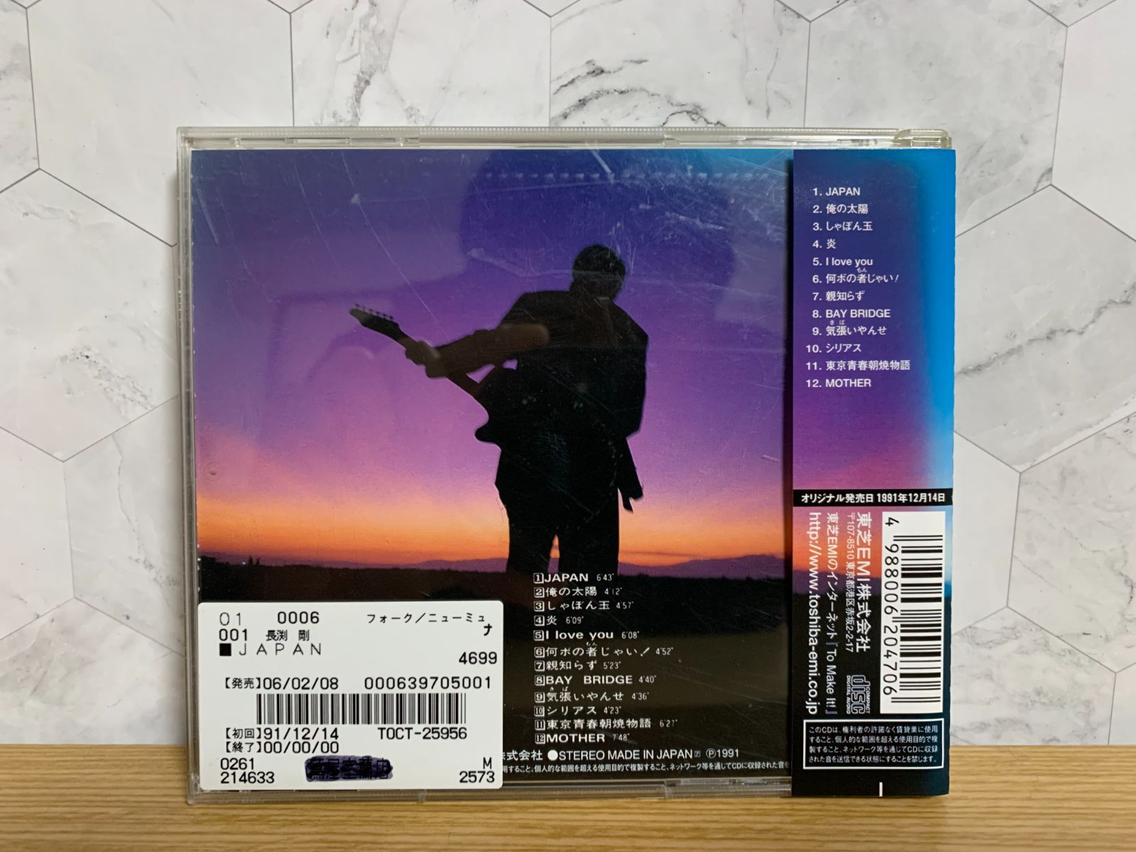 JAPAN (24bit リマスタリングシリーズ) - 長渕剛 CD - メルカリ