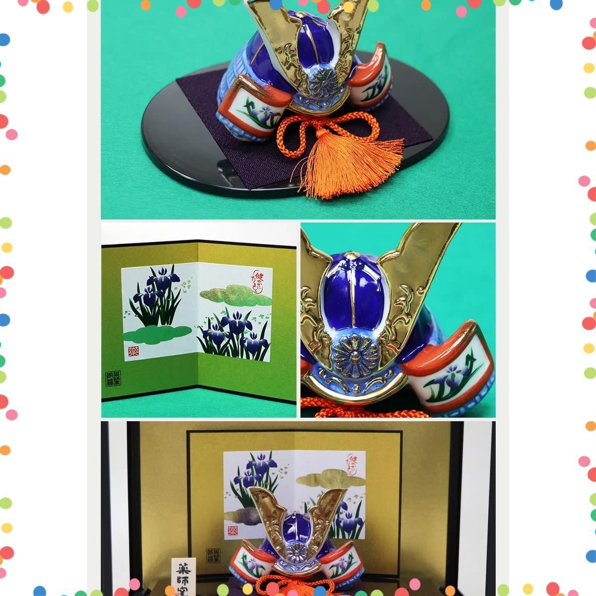 木札特典付 陶器