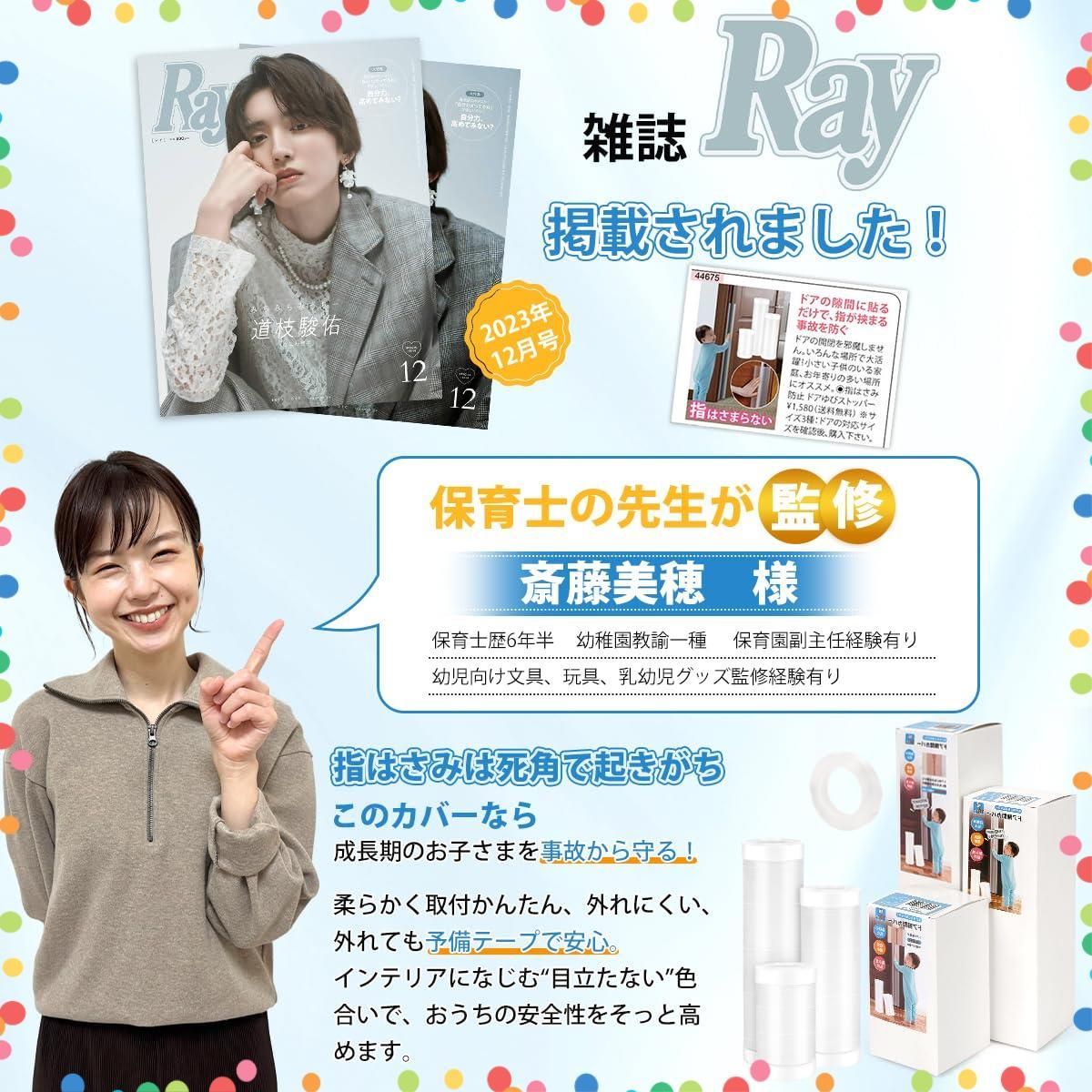 特価商品】指はさみ防止ガード 子供 赤ちゃん 指挟み防止 賃貸OK 扉 