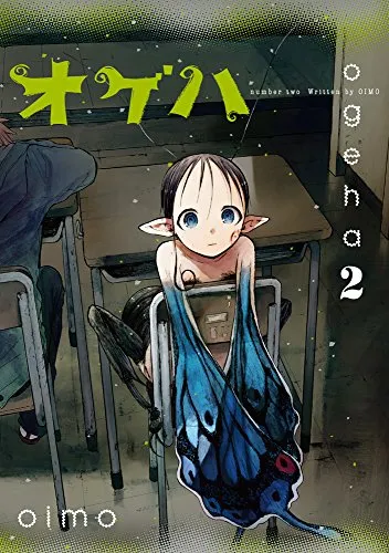 2026年最新】オゲハ oimoの人気アイテム - メルカリ
