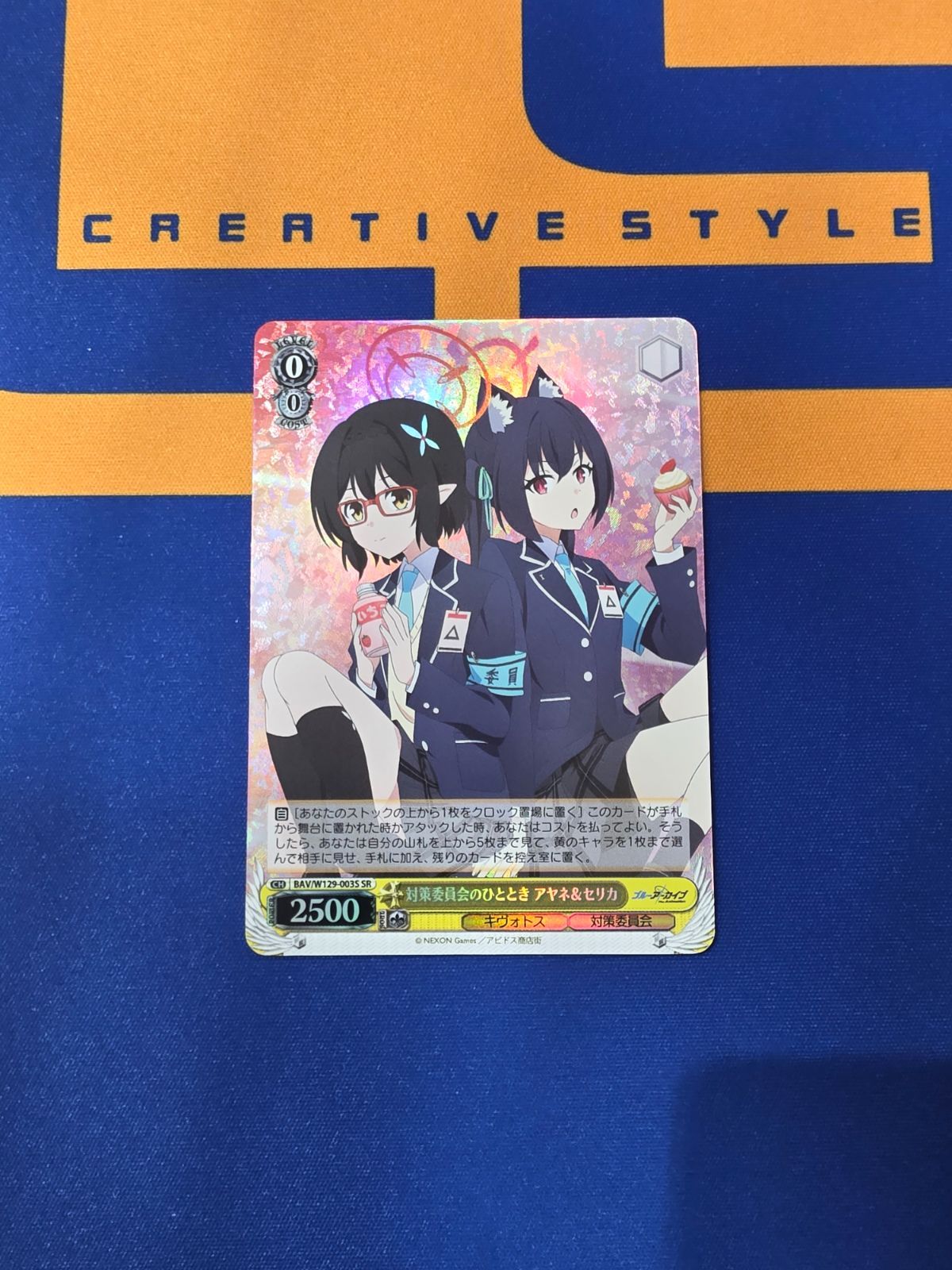 ヴァイスシュヴァルツ/対策委員会のひととき アヤネ ＆ セリカ/SR