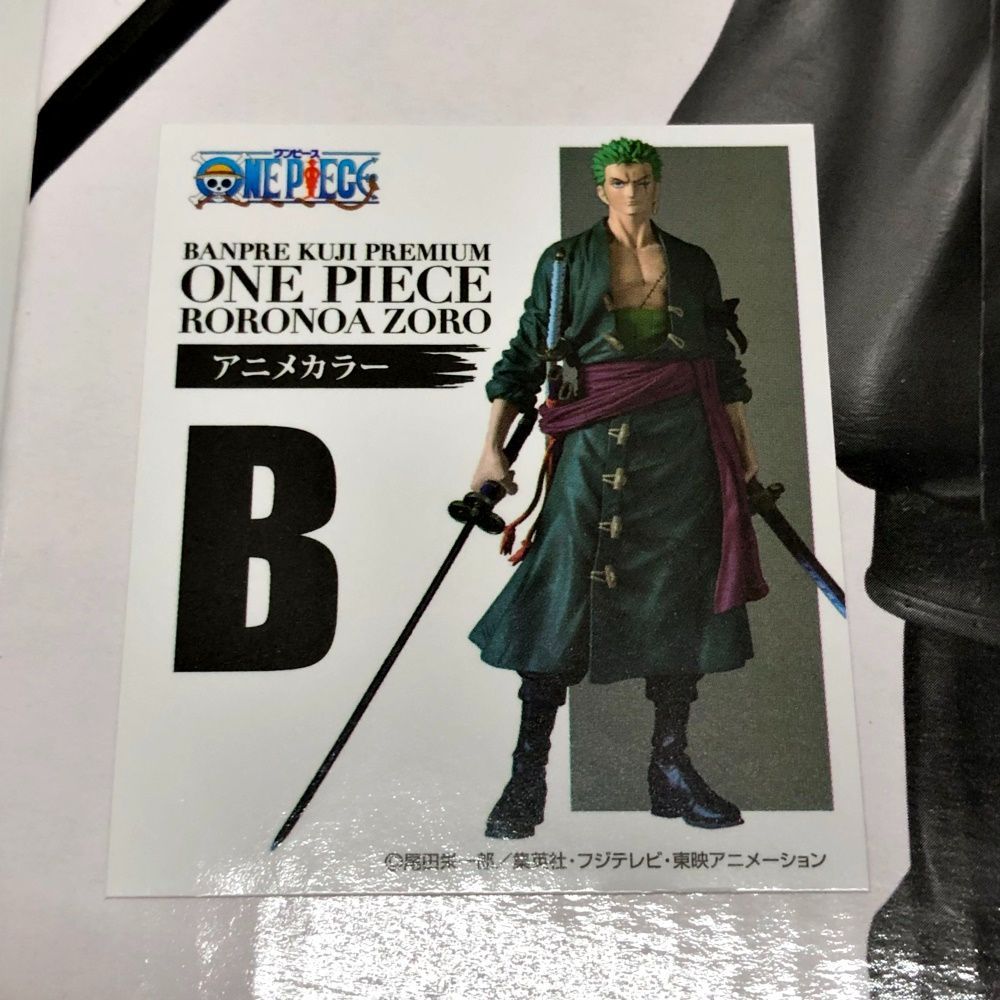 26.【未開封】B賞 ロロノア・ゾロ アニメカラー バンプレくじ PREMIUM