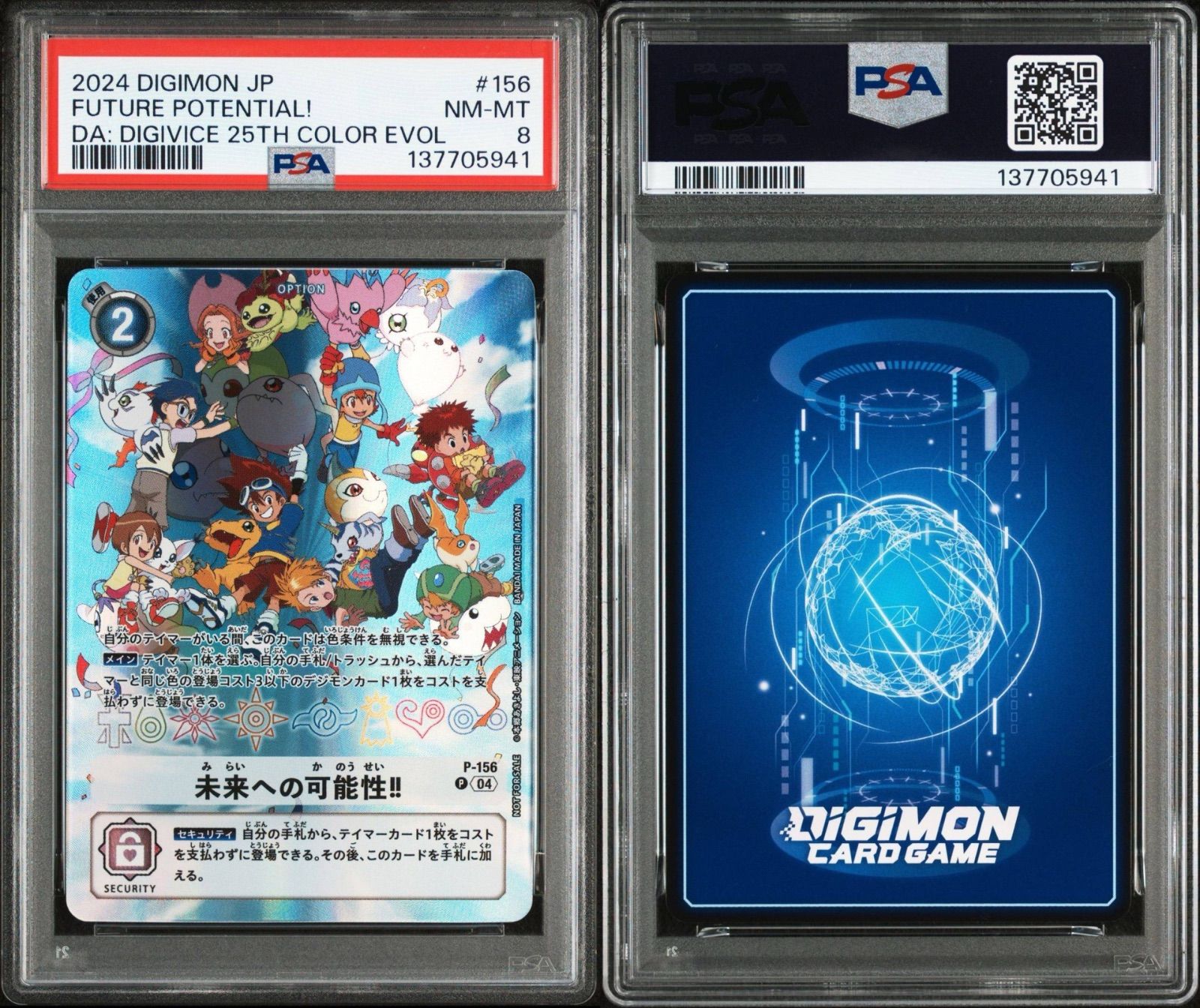 PSA8】 デジヴァイス 25th デジモンカード 未来への可能性 - メルカリ