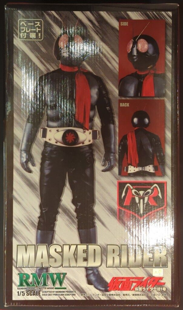 レインボー造形 1/5スケール/RMW 仮面ライダー 仮面ライダー旧1号