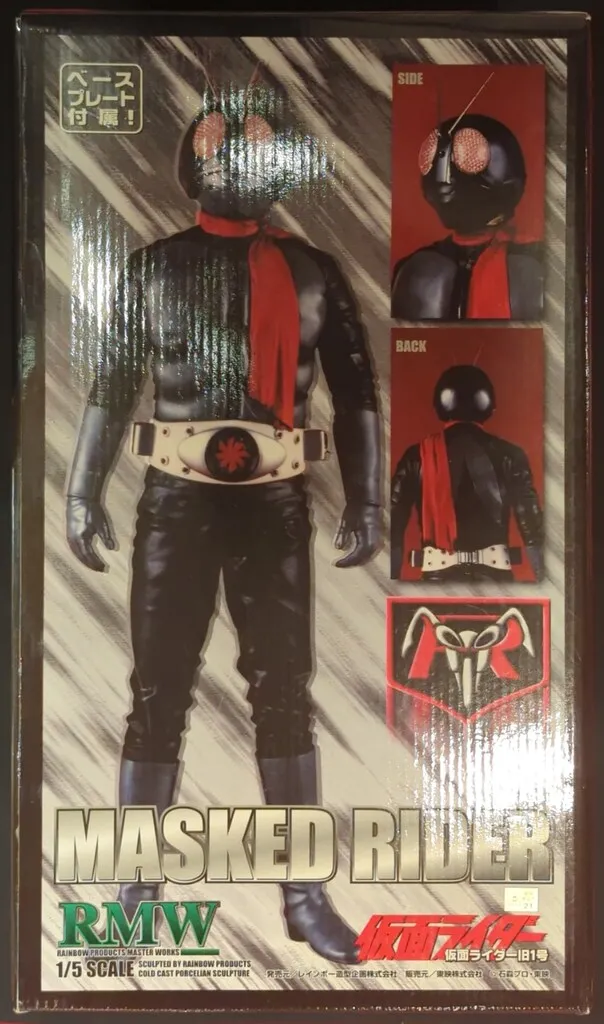 2026年最新】rmw 仮面ライダー旧1号 1の人気アイテム - メルカリ