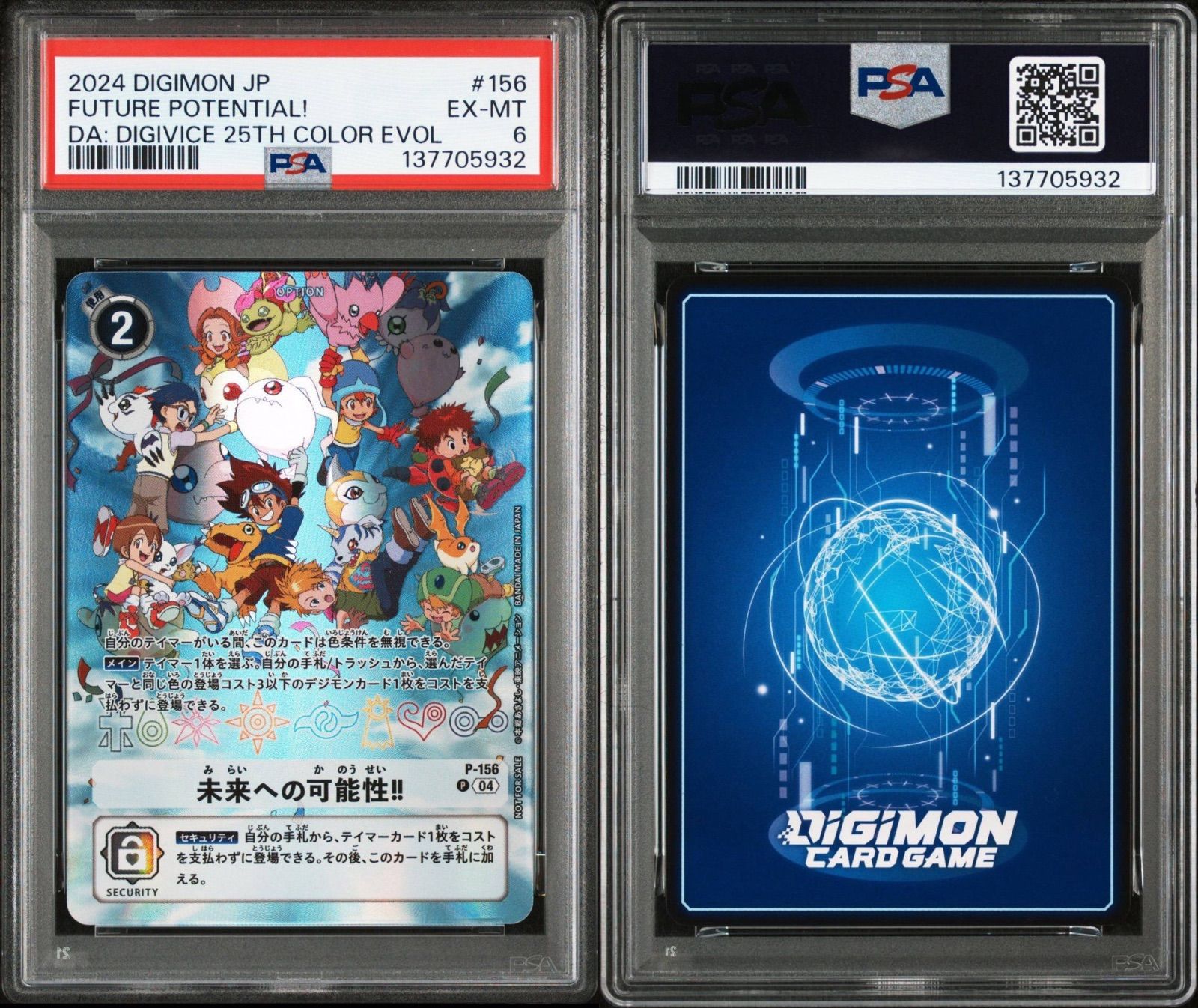 PSA6】 デジヴァイス 25th デジモンカード 未来への可能性 - メルカリ