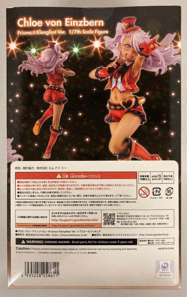 ジャンク】 クロエ・フォン・アインツベルン Prisma☆Klangfest Ver