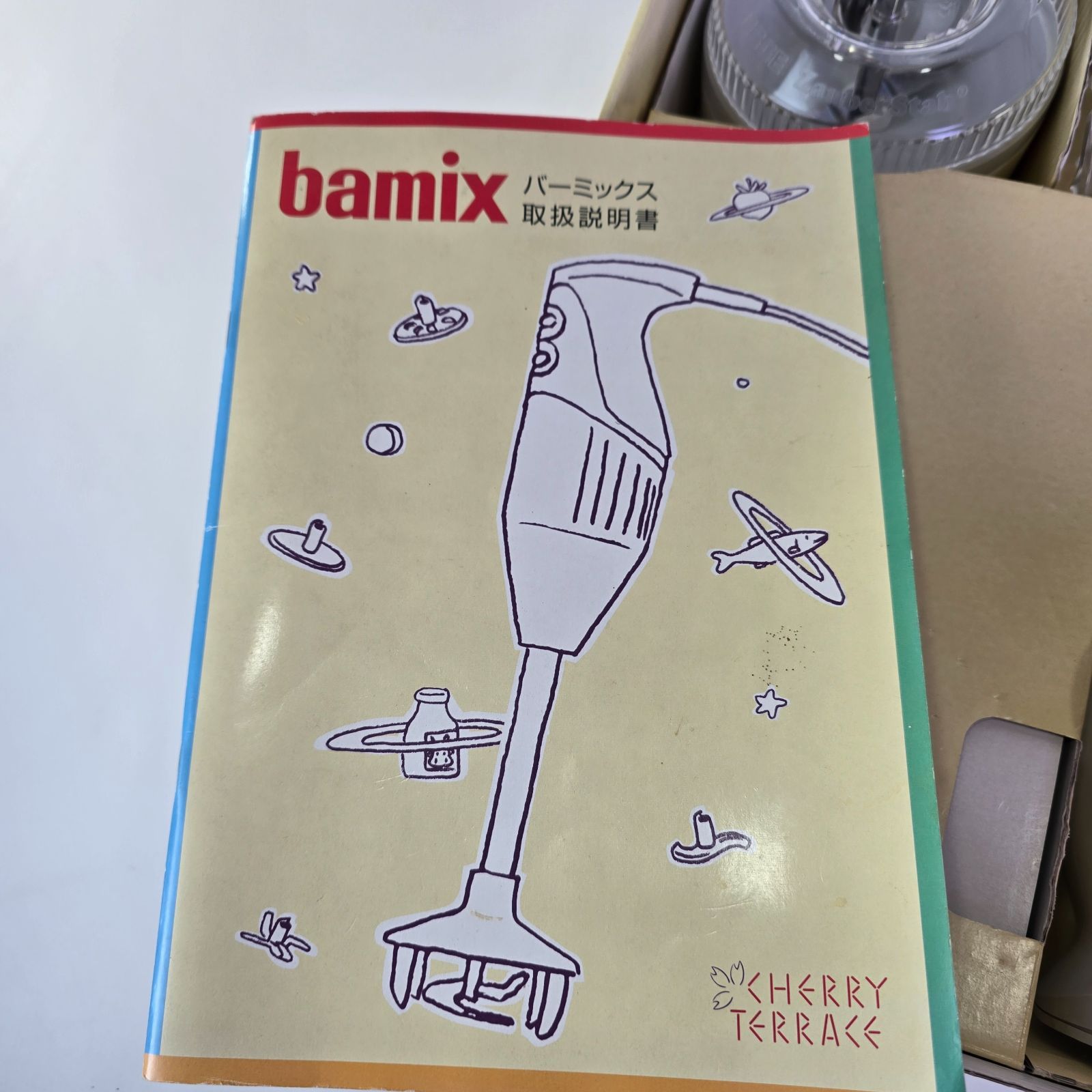 バーミックス bamix ベーシックセット M200 ハンドブレンダー ミキサー