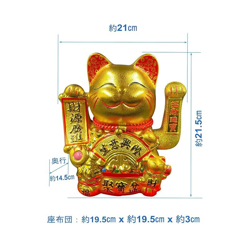 新品】 YRO 電動 金色 招き猫 手が動く 座布団 まねき猫 乾電池 USB