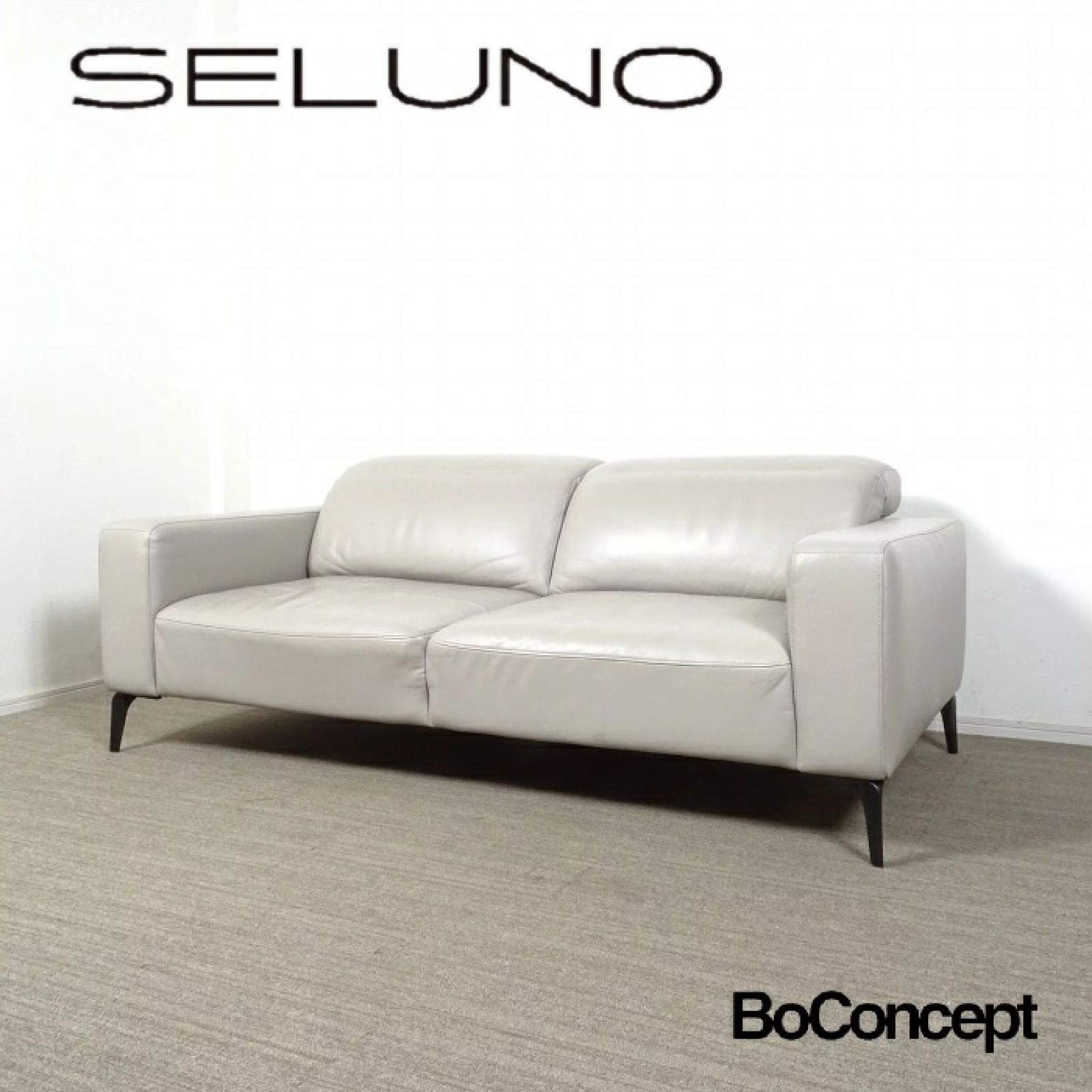 ◾︎SELUNO◾︎ 【短期展示超美品】BoConcept ボーコンセプト Zurich