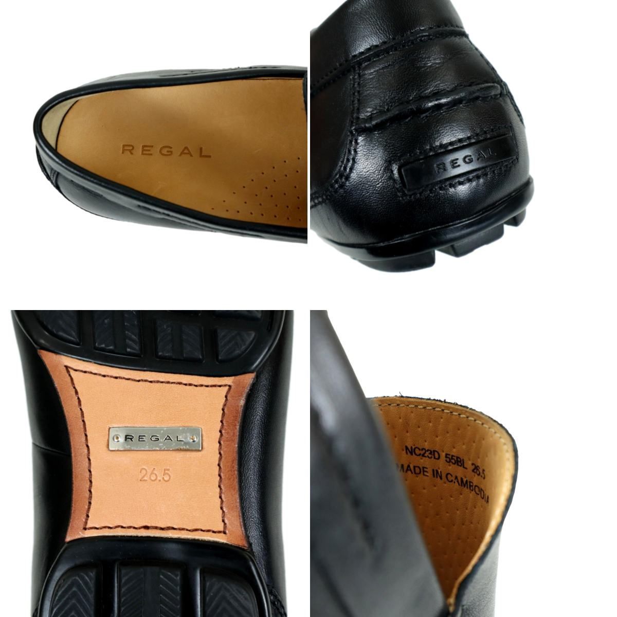 S3714】【極美品】REGAL リーガル ローファー レザーシューズ ビジネス