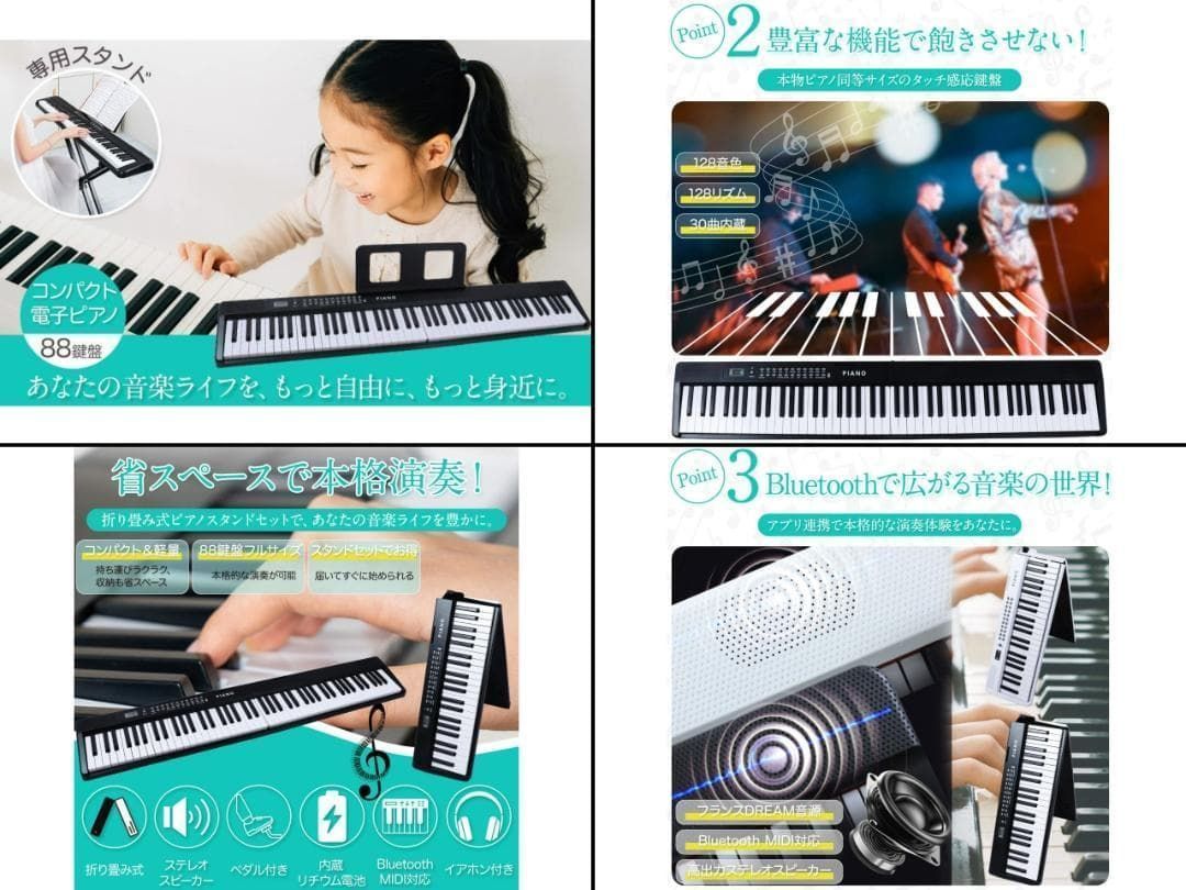 折り畳み式 ピアノ 88鍵盤 スタンドセット コンパクト 軽量 ブラック2875 折り畳み式 ピアノ 88鍵盤 スタンドセット コンパクト 軽量 ブラック