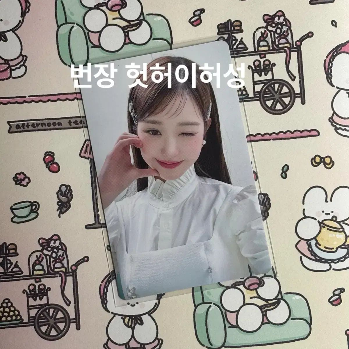 IVE ELEVEN 日本 お見送り会 ウォニョン(WONYOUNG・チャンウォニョン