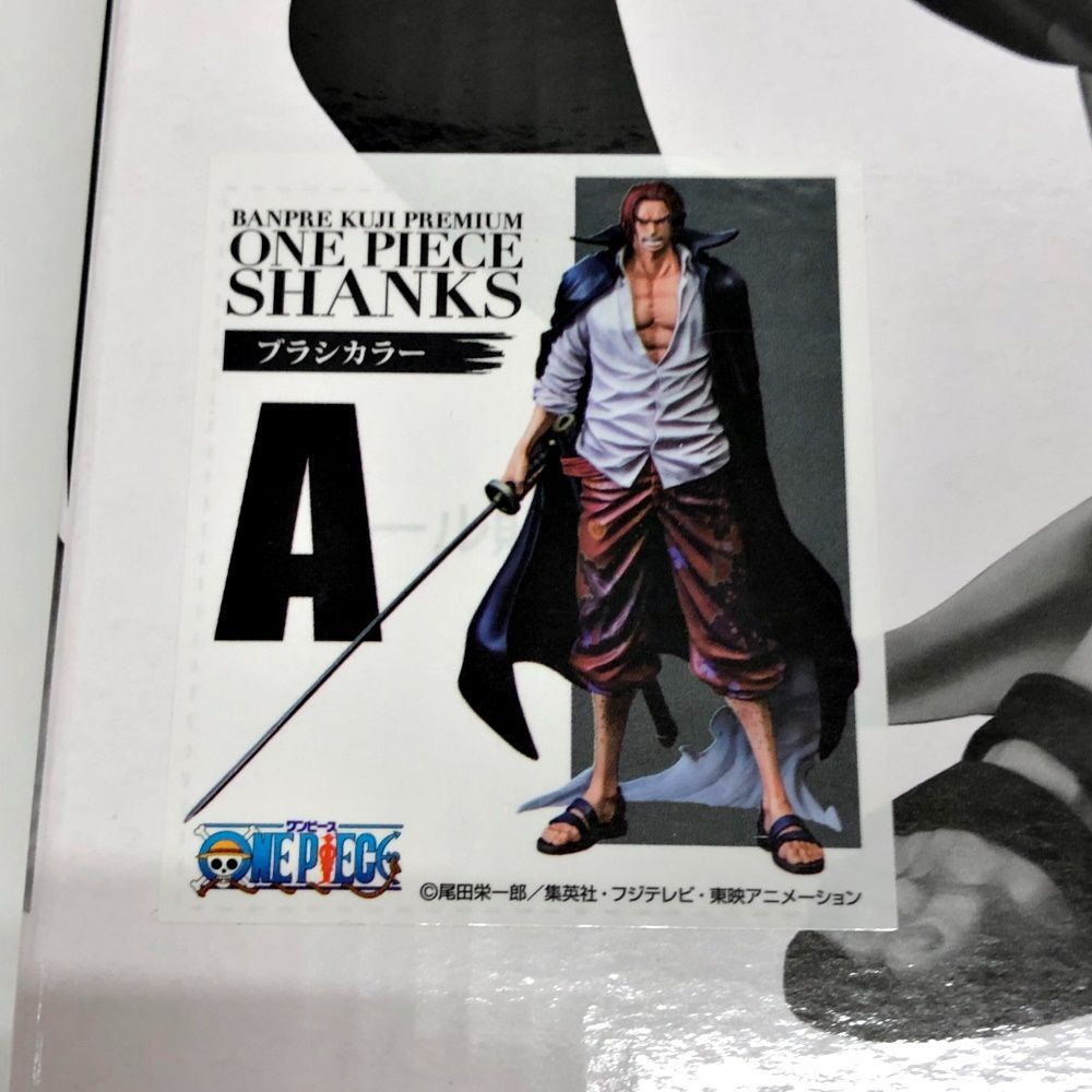 26.【未開封】A賞 シャンクス ブラシカラー バンプレくじ PREMIUM