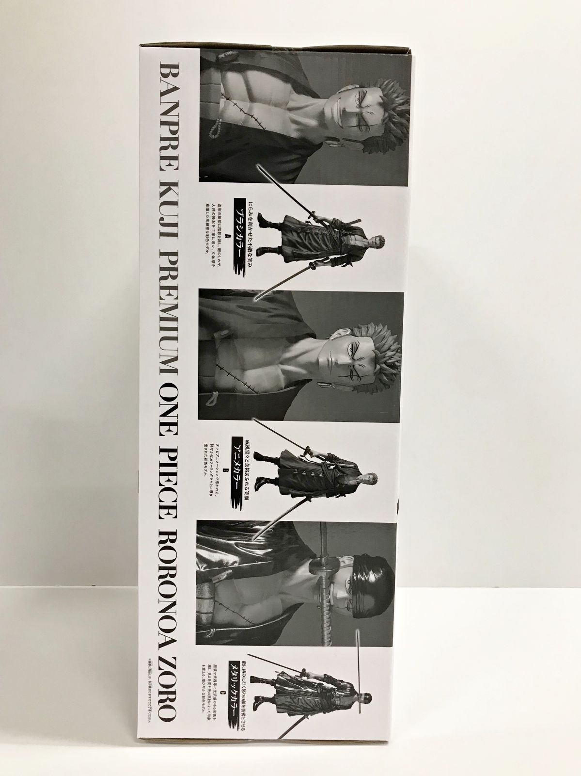 26.【未開封】B賞 ロロノア・ゾロ アニメカラー バンプレくじ PREMIUM