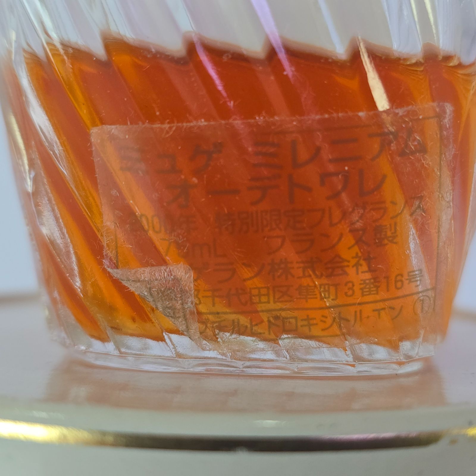 ゲラン ミュゲ ミレニアム限定品 香水 パルファム GUERLAIN 残量4割