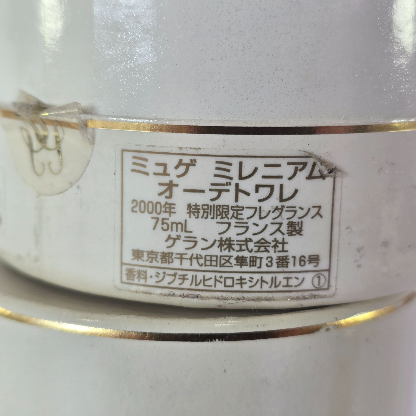 ゲラン ミュゲ ミレニアム限定品 香水 パルファム GUERLAIN 残量4割