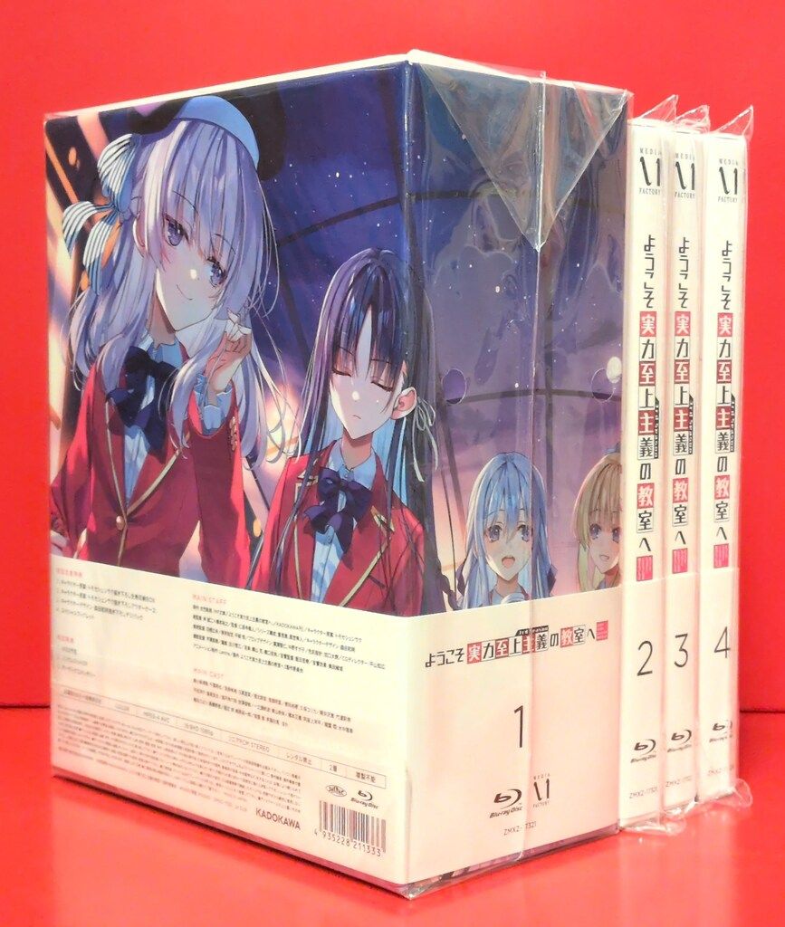 アニメBlu-ray ようこそ実力至上主義の教室へ 3 rd Season 全4巻セット