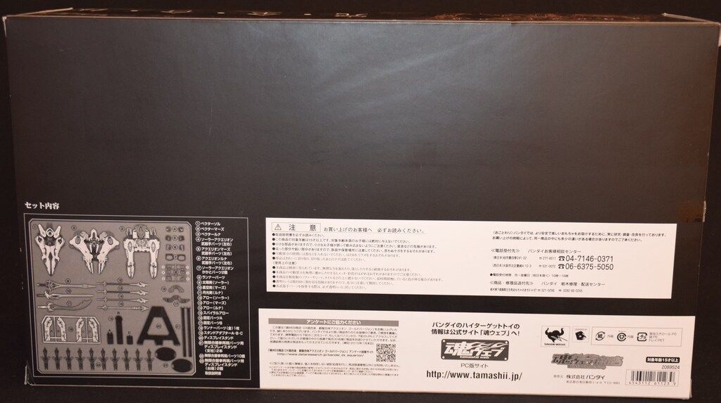 バンダイ DX超合金 創聖のアクエリオン 創聖合体アクエリオン ゴールドver GD-99 G