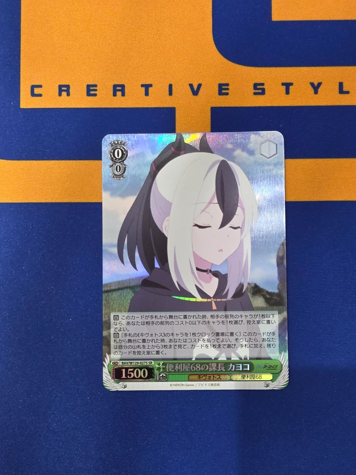 ヴァイスシュヴァルツ/便利屋68の課長 カヨコ/SR/ブースターパック