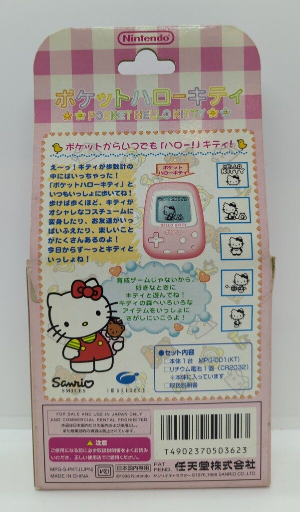 任天堂 ポケットハローキティ 1998年 - メルカリ