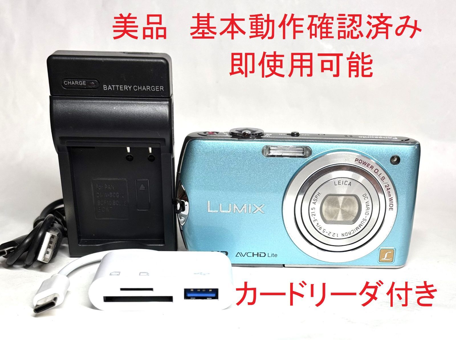 Panasonic Lumix DMC-FX70 14.1MP 5x IS デジタルカメラ 日本製 LEICA
