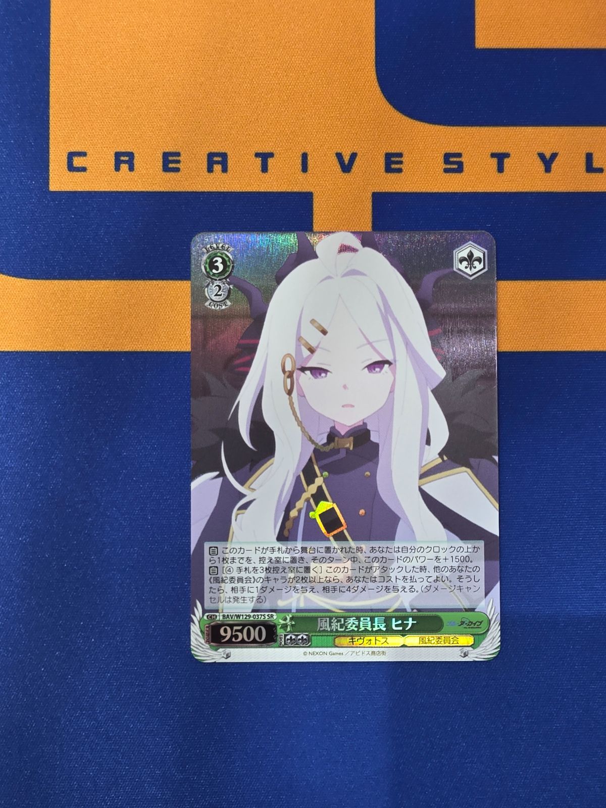 ブルーアーカイブ 風紀委員会 ヒナ SEC サイン ヴァイスシュヴァルツ ヴァイスシュヴァルツ ブルーアーカイブ 風紀委員会 ヒナ SEC ヴァイス