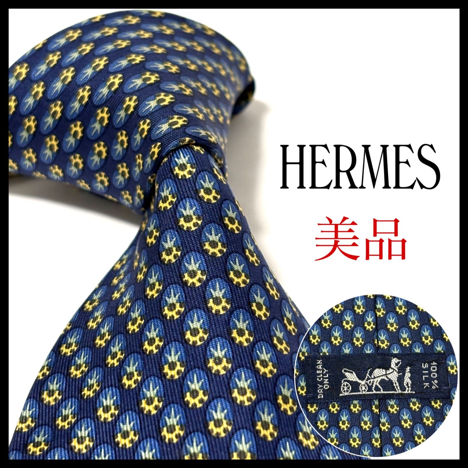 エルメス ブランド ネクタイ ダークネイビー 濃紺 シルク フランス製