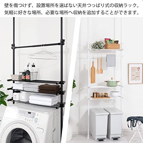 突っ張り ラック