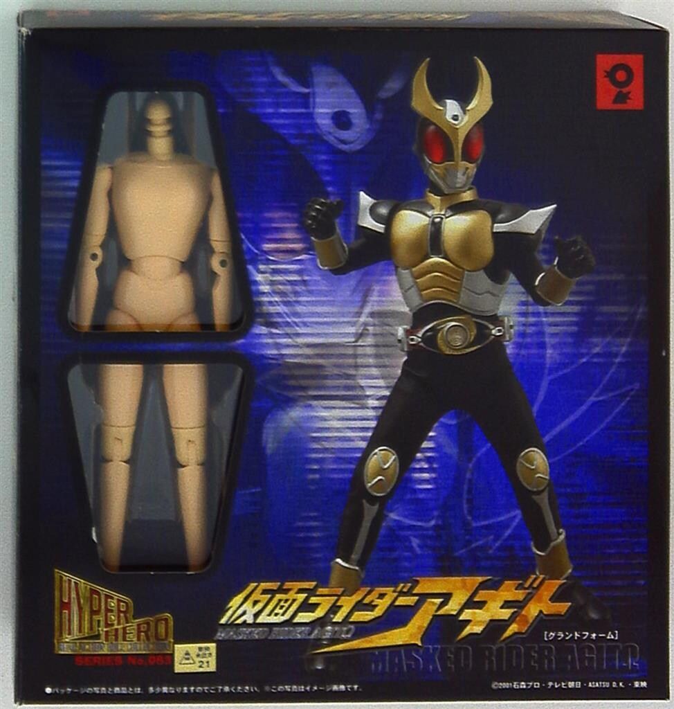 オオツカ企画 ハイパーヒーロー 仮面ライダーアギト グランドフォーム 