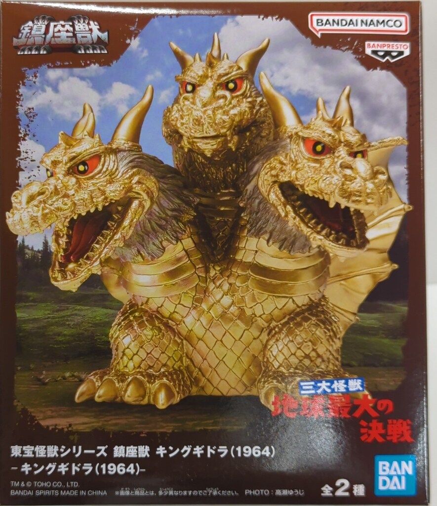 BANDAI SPIRITS 東宝怪獣シリーズ 鎮座獣 キングギドラ (ノーマル) A