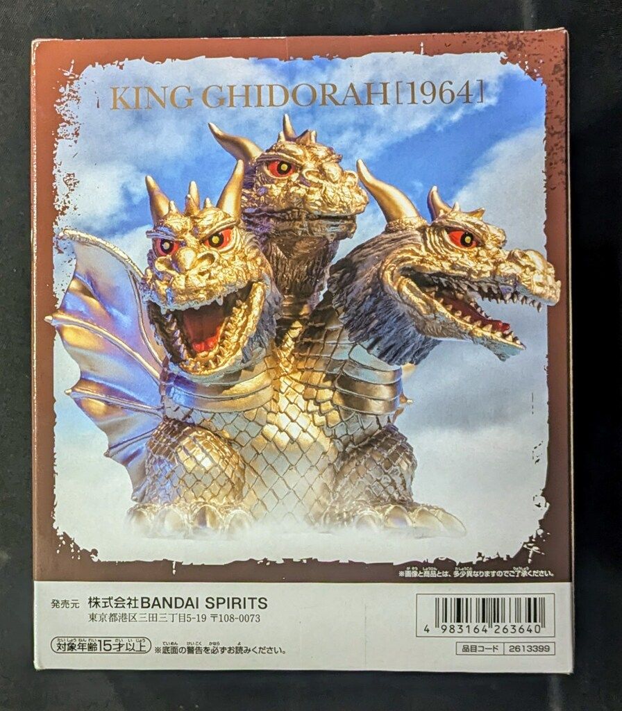 BANDAI SPIRITS 東宝怪獣シリーズ 鎮座獣 キングギドラ (ノーマル) A