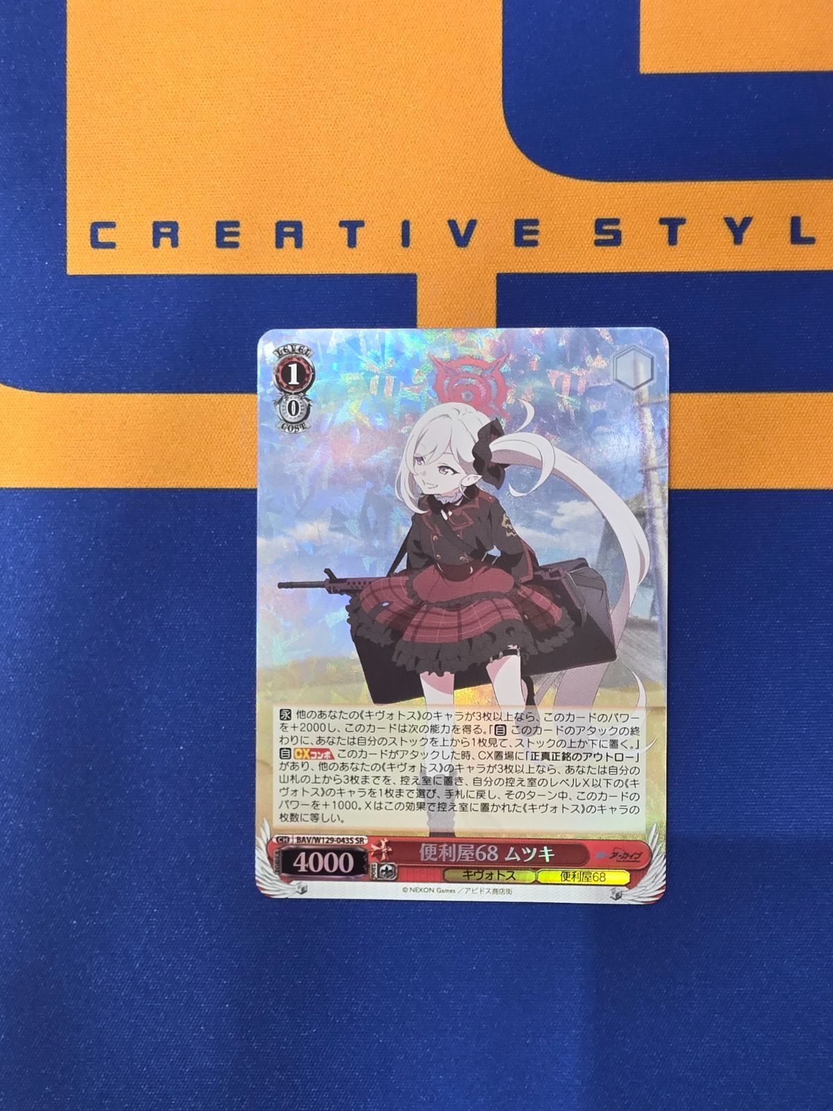 ヴァイスシュヴァルツ/便利屋68 ムツキ/SR/ブースターパック ブルー