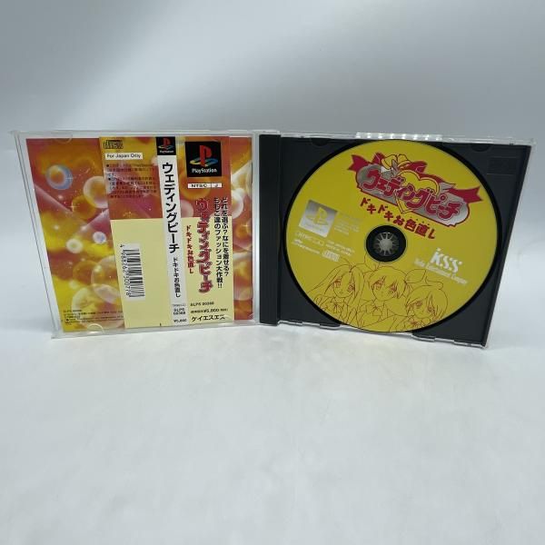 【中古】「非常に良い」ウェディングピーチ ドキドキお色直し 中古】PS）ｳｪﾃﾞｨﾝｸﾞﾋﾟｰﾁ ﾄﾞｷﾄﾞｷお色直し[92] - メルカリ