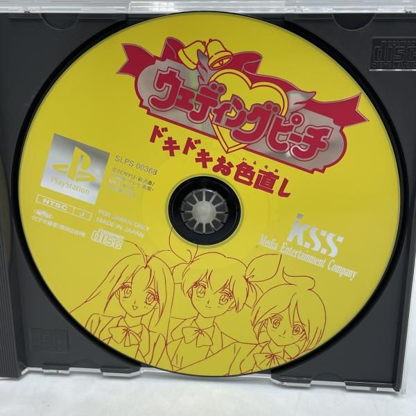 中古】PS）ｳｪﾃﾞｨﾝｸﾞﾋﾟｰﾁ ﾄﾞｷﾄﾞｷお色直し[92] - メルカリ