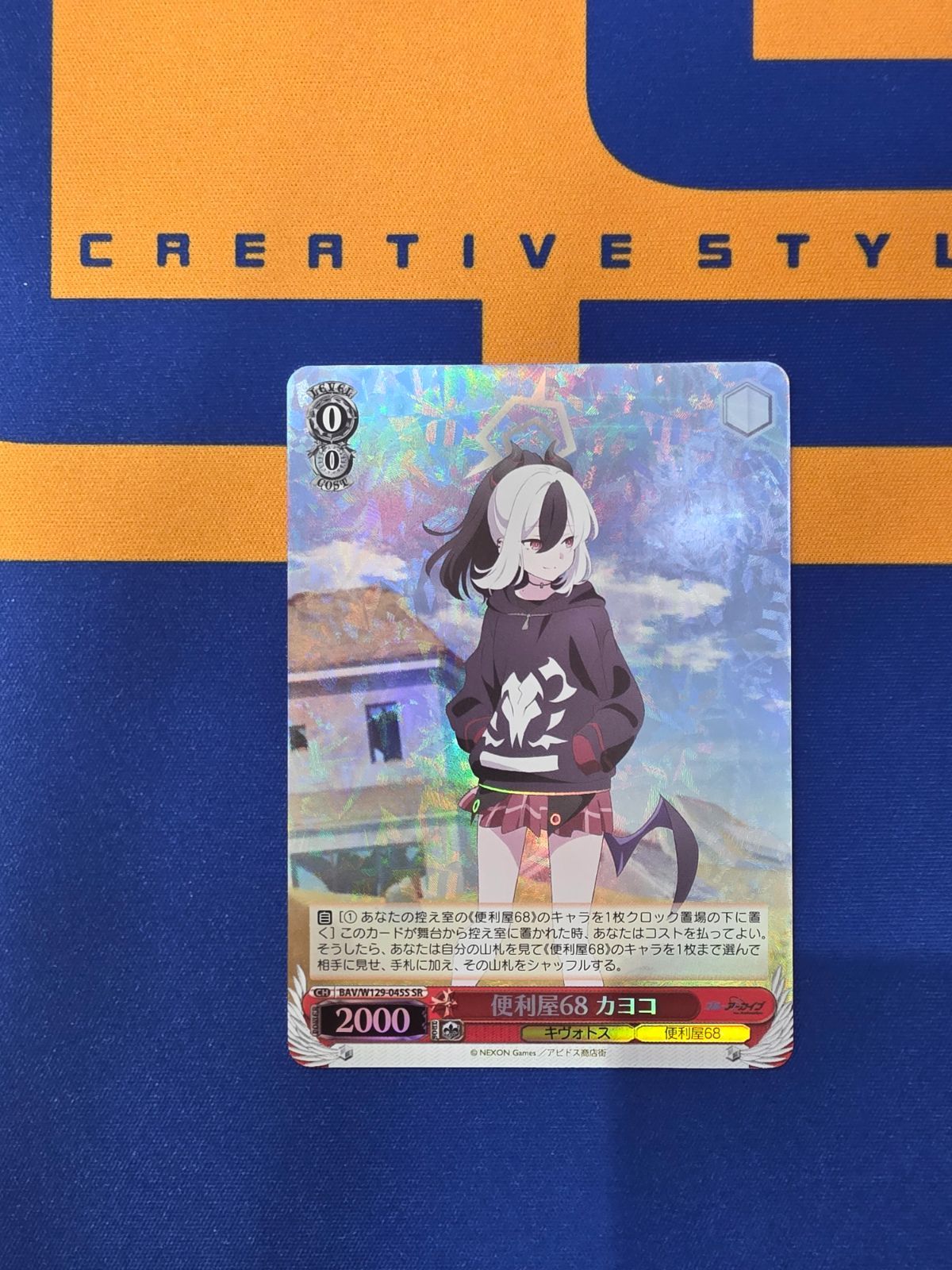 ヴァイスシュヴァルツ/便利屋68 カヨコ/SR/ブースターパック ブルー