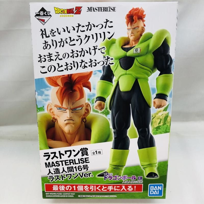 ドラゴンボール　一番くじ　人造人間　C賞　18号　ラストワン賞　16号 中古】開封)ラストワン賞 人造人間16号 フィギュア MASTERLISE ラスト