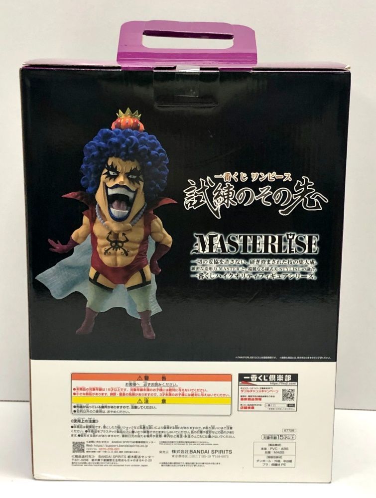 26.【未開封】E賞 エンポリオ・イワンコフ 一番くじ ワンピース 試練の